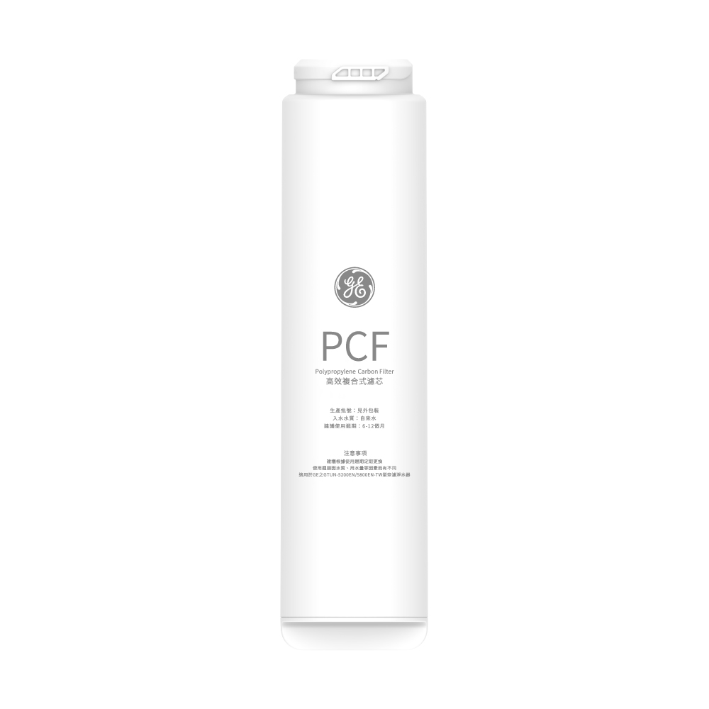極光-高效複合式濾芯PCF(極光專用)