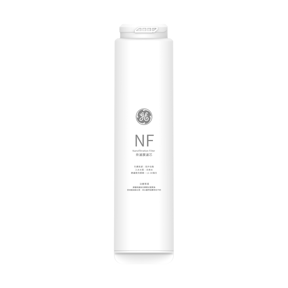 極煦-長效奈濾膜濾芯NF(700G)